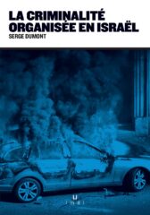 Serge Dumont, La Criminalité organisée en Israël